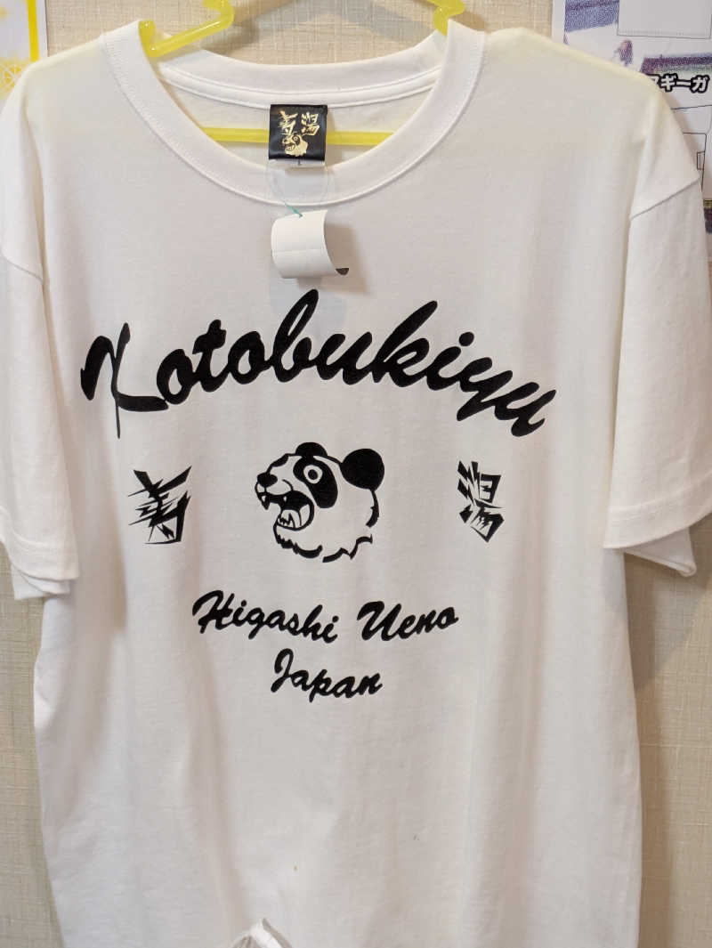 りうさんの東上野 寿湯のサ活写真