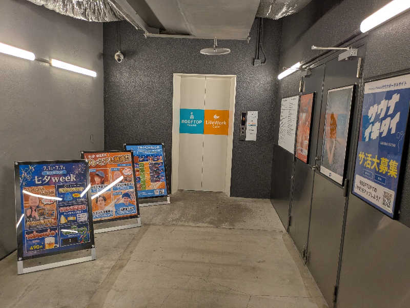 りうさんのROOFTOP(ルーフトップ)のサ活写真