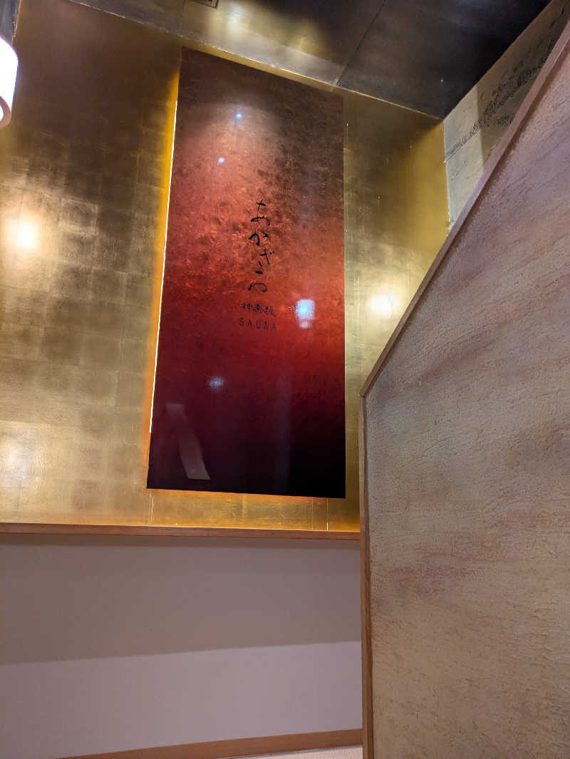 りうさんのあかざる神楽坂SAUNAのサ活写真
