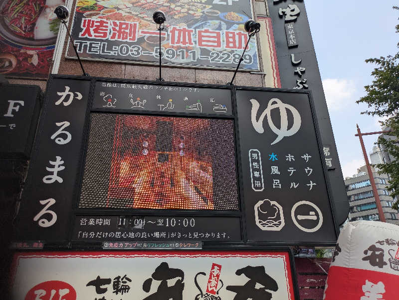 りうさんのサウナ&ホテル かるまる池袋のサ活写真