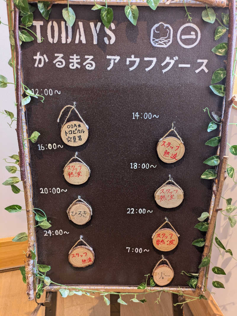 りうさんのサウナ&ホテル かるまる池袋のサ活写真