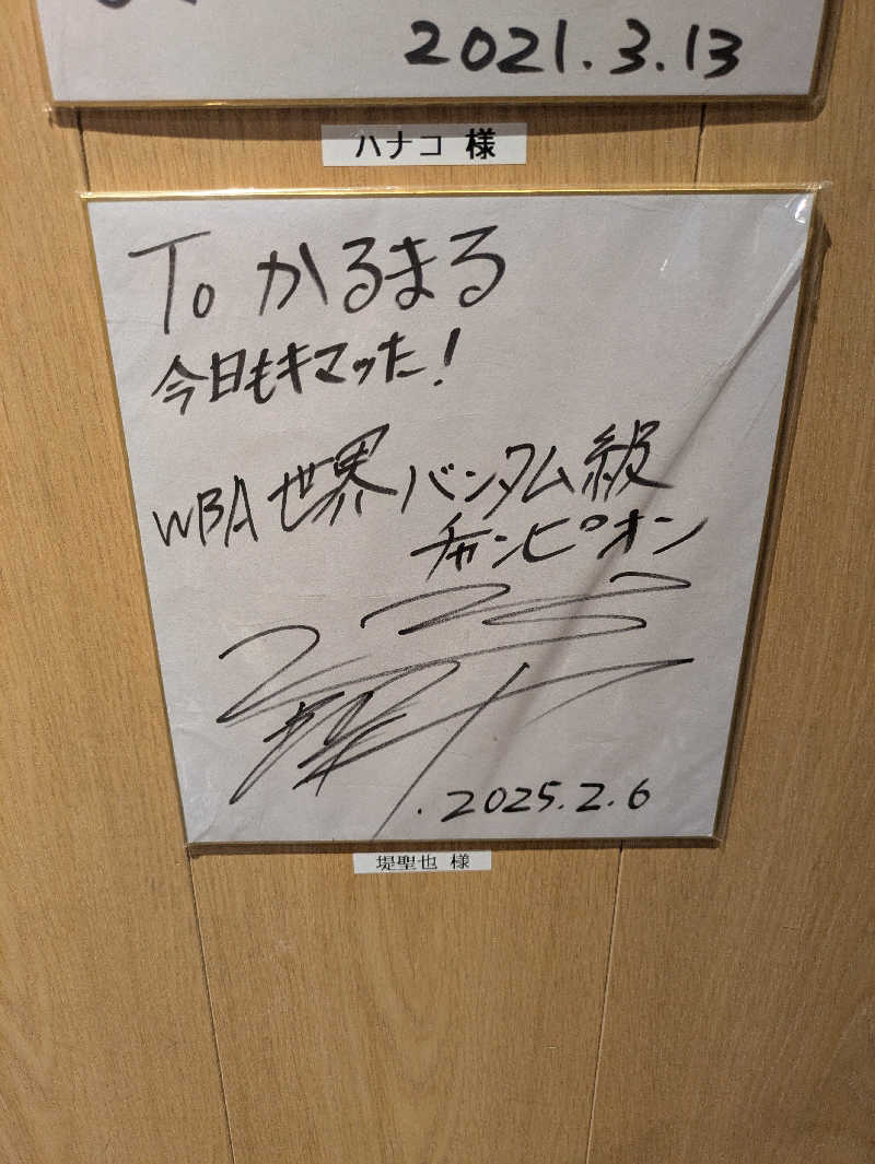 りうさんのサウナ&ホテル かるまる池袋のサ活写真