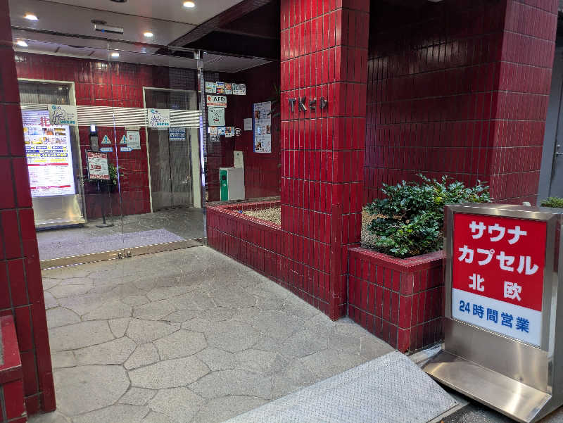 りうさんのサウナ&カプセルホテル 北欧のサ活写真