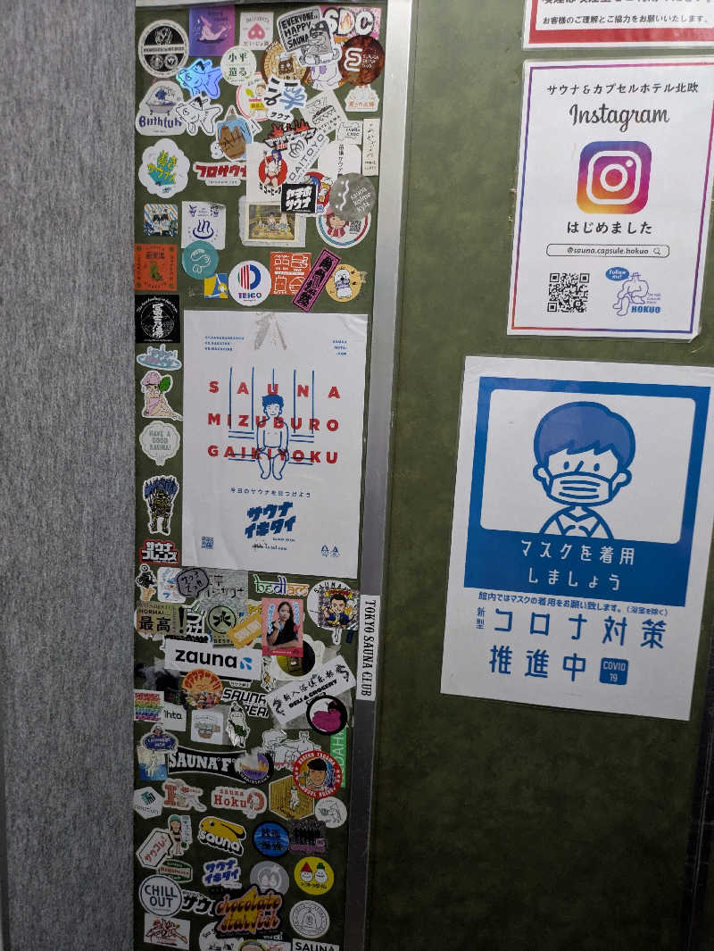 りうさんのサウナ&カプセルホテル 北欧のサ活写真