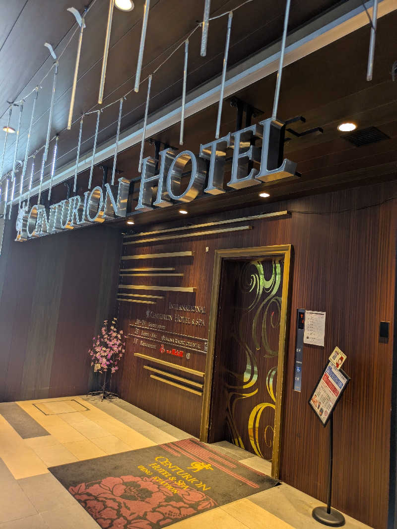 りうさんのサウナリゾートオリエンタル上野 (センチュリオンホテル&スパ上野駅前)のサ活写真