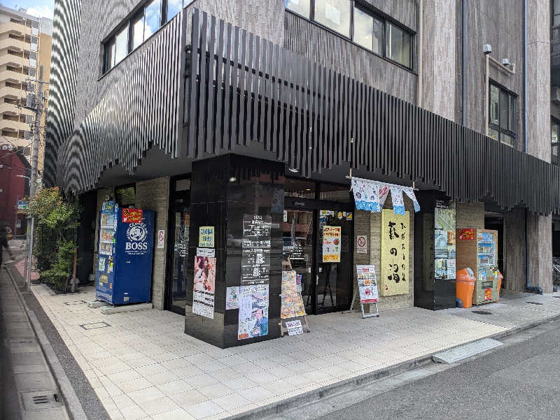 りうさんのひだまりの泉 萩の湯のサ活写真