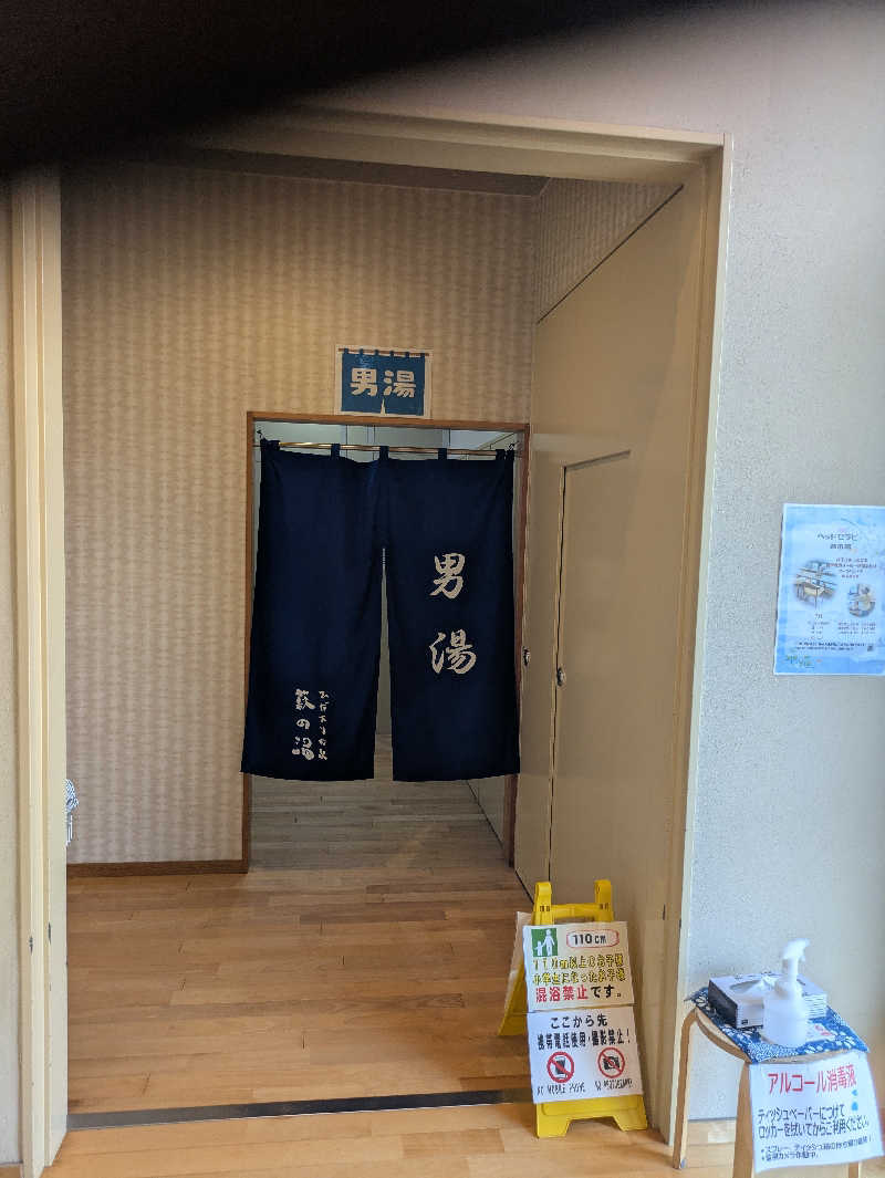 りうさんのひだまりの泉 萩の湯のサ活写真