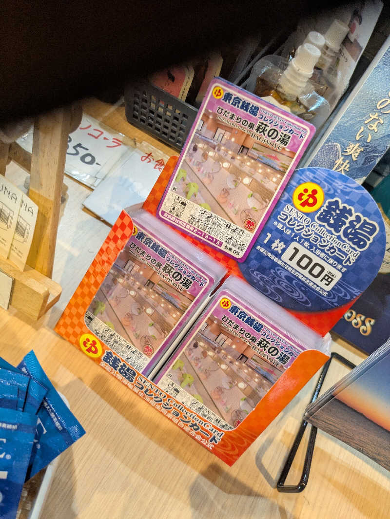 りうさんのひだまりの泉 萩の湯のサ活写真