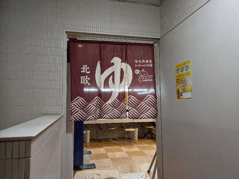 りうさんのサウナ&カプセルホテル 北欧のサ活写真