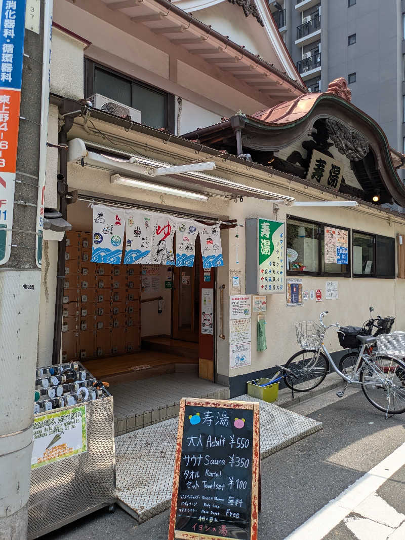 りうさんの東上野 寿湯のサ活写真