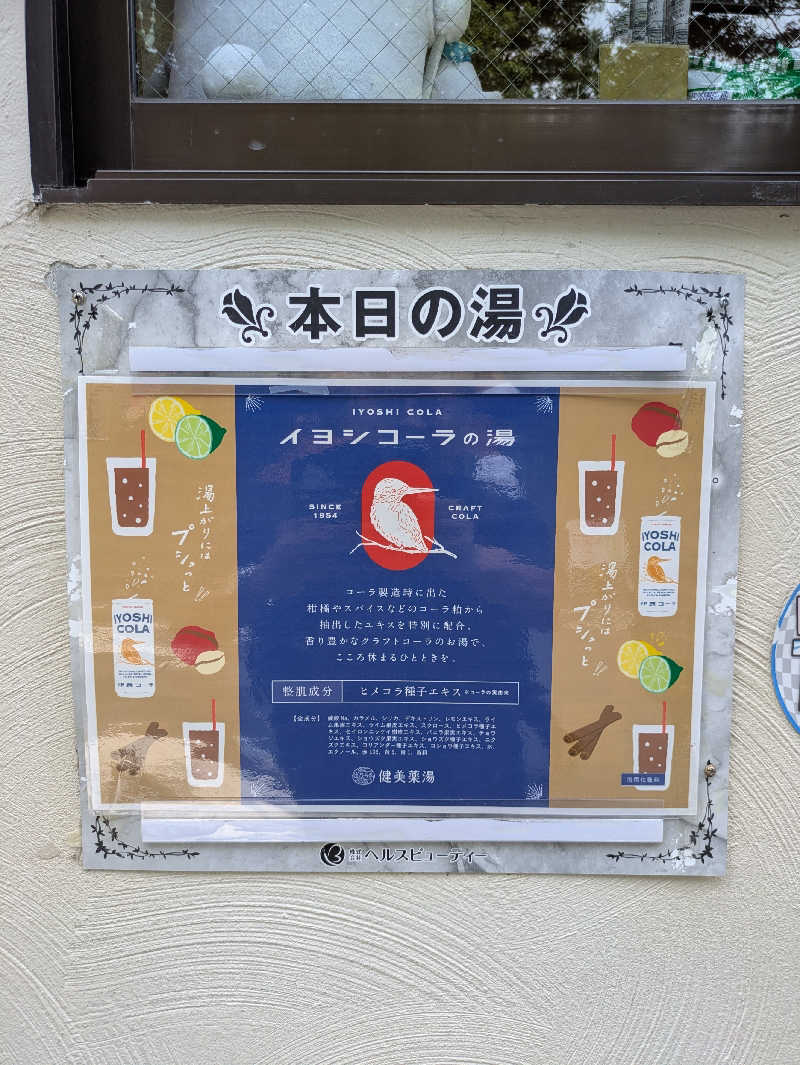 りうさんの東上野 寿湯のサ活写真