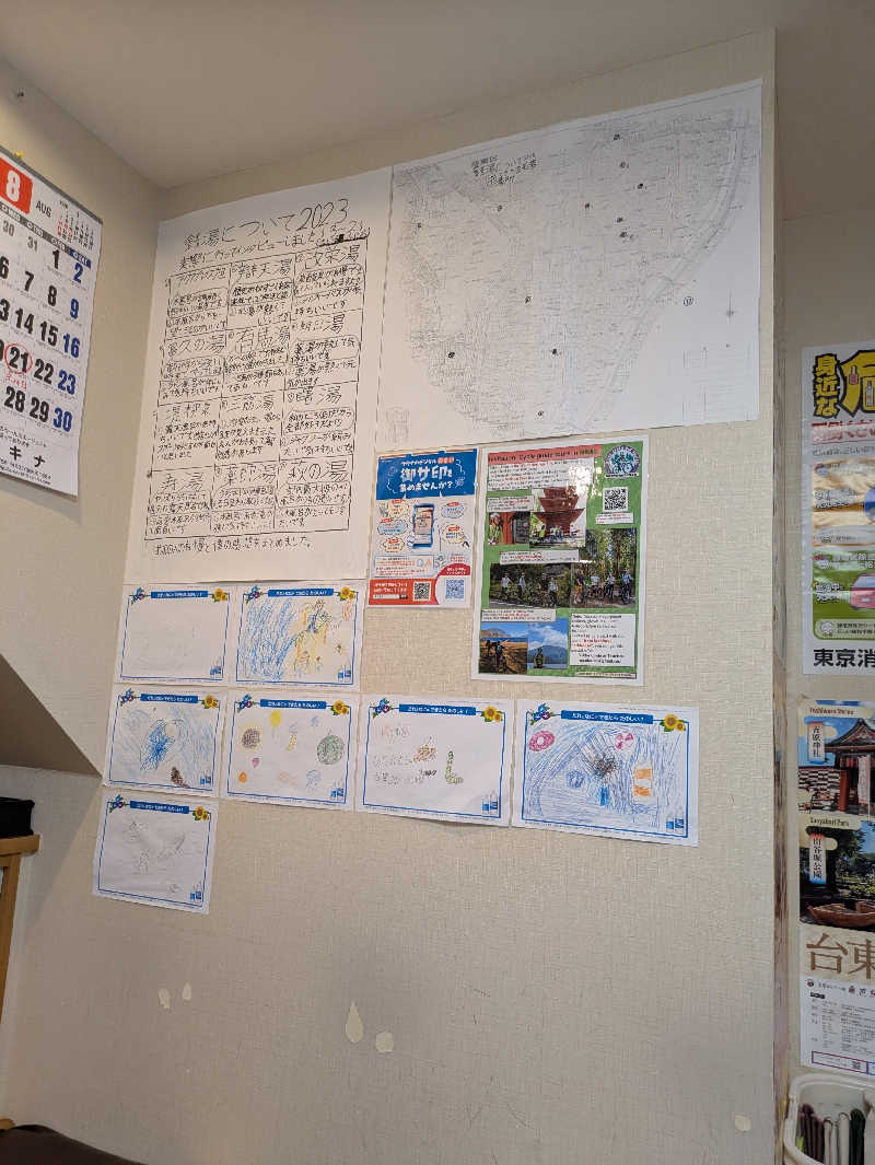 りうさんの東上野 寿湯のサ活写真