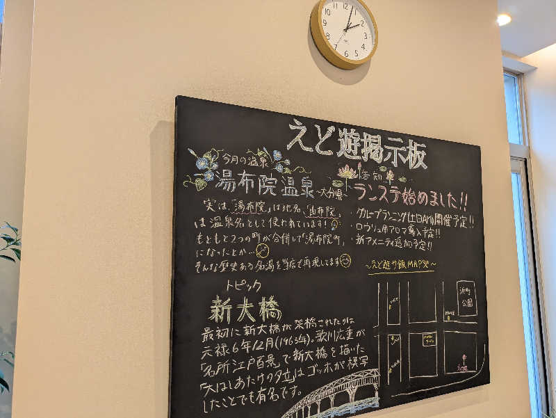 りうさんのHAMANOYUえど遊のサ活写真