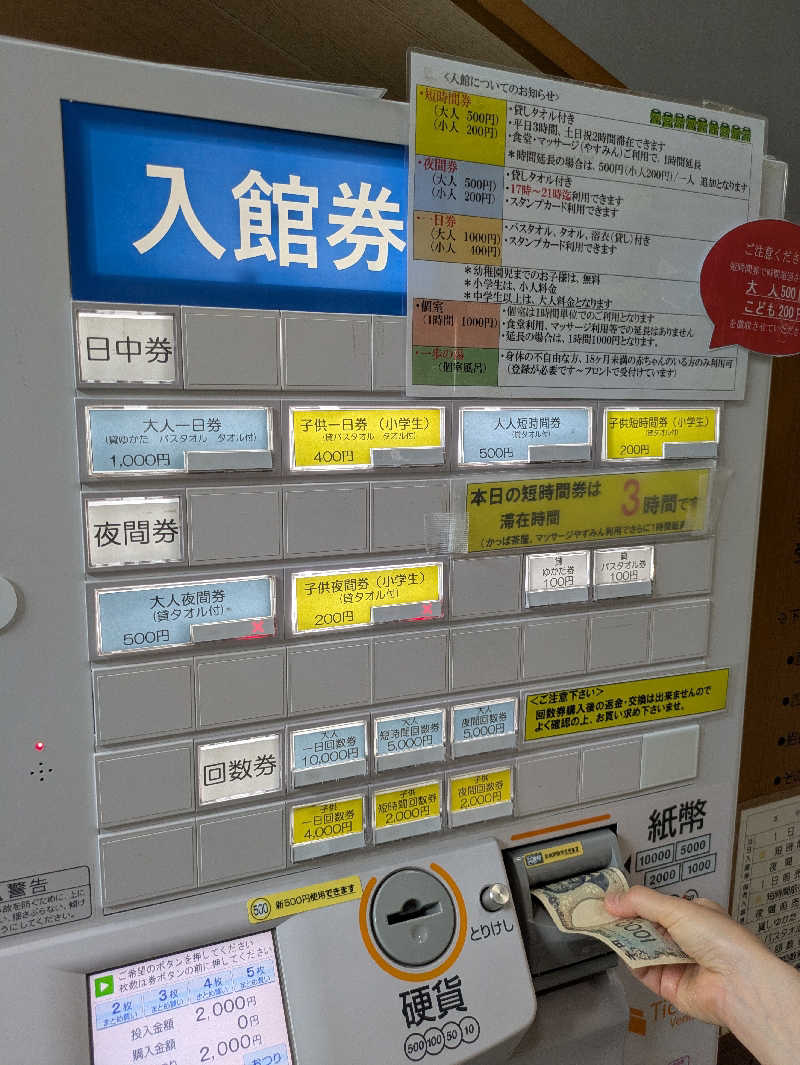 りうさんの平沢交流センター 色麻平沢温泉 かっぱのゆのサ活写真