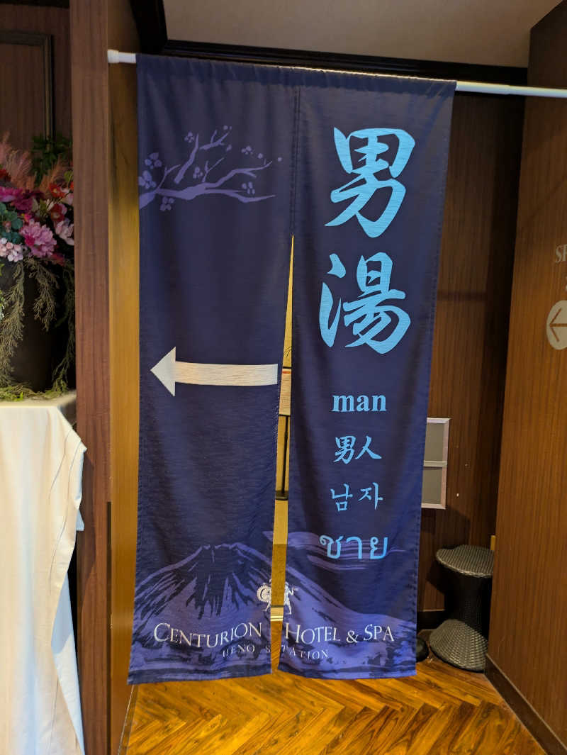 りうさんのサウナリゾートオリエンタル上野 (センチュリオンホテル&スパ上野駅前)のサ活写真