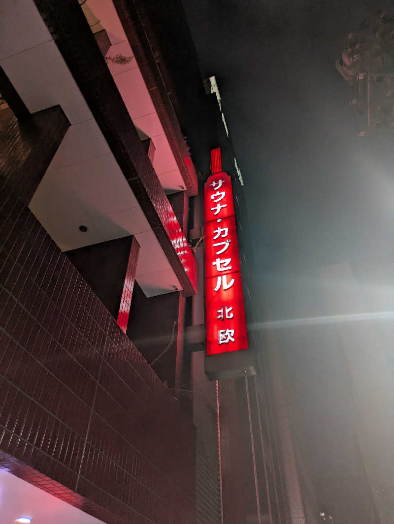 りうさんのサウナ&カプセルホテル 北欧のサ活写真