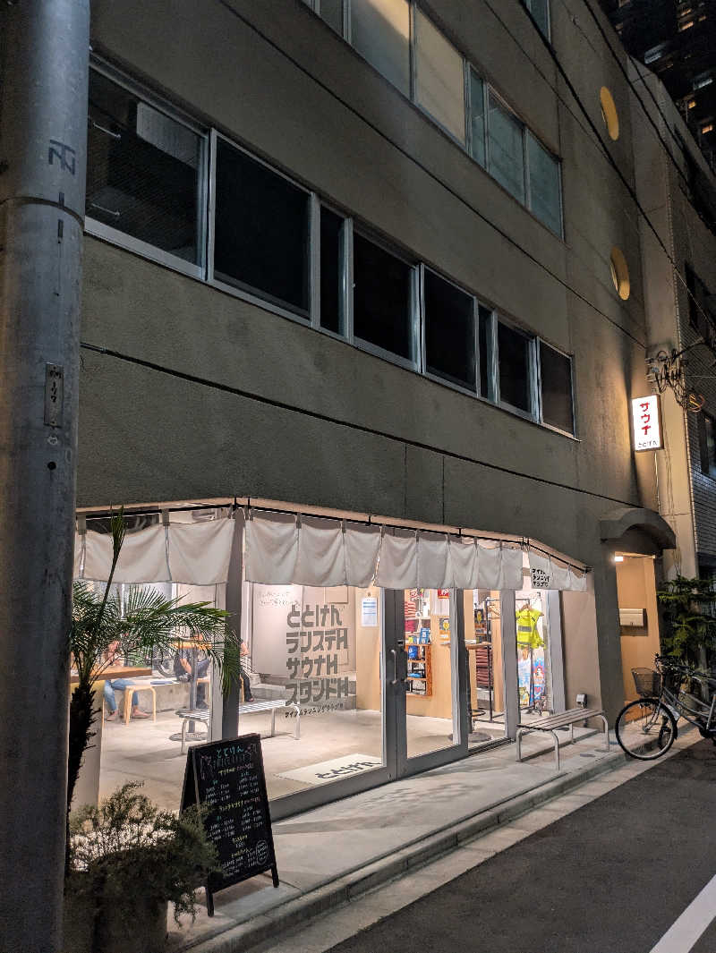 りうさんのととけん日本橋浜町のサ活写真