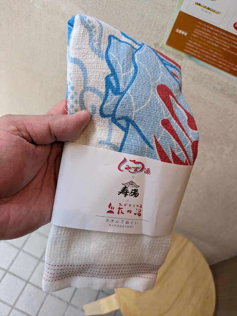 りうさんの東上野 寿湯のサ活写真