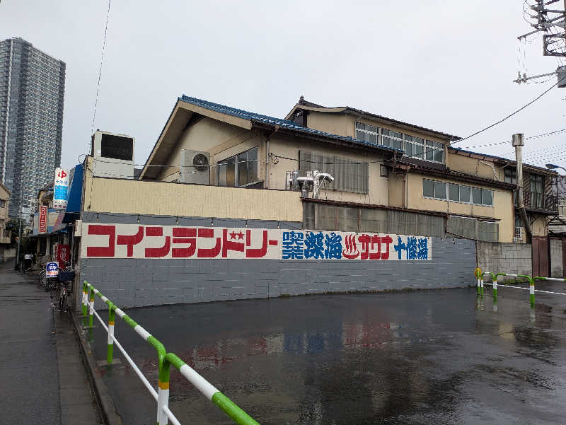 りうさんの十條湯のサ活写真