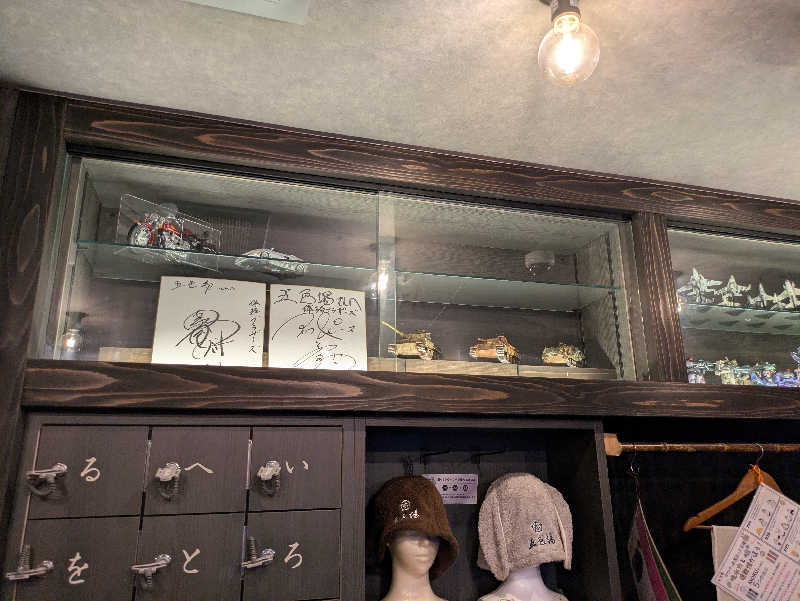 りうさんの五色湯のサ活写真