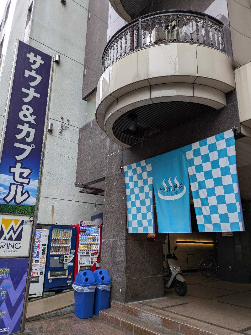 りうさんのスパ&カプセル ニューウイングのサ活写真