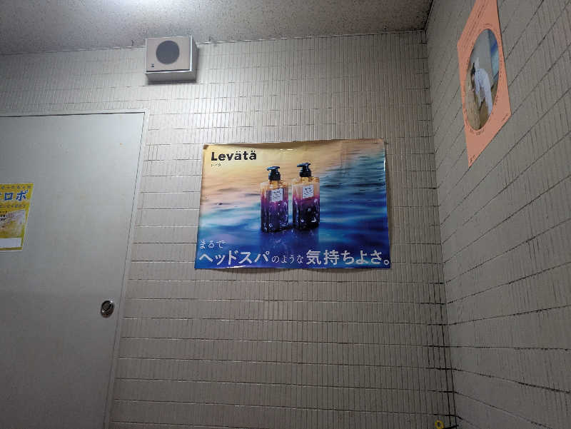 りうさんのサウナ&カプセルホテル 北欧のサ活写真