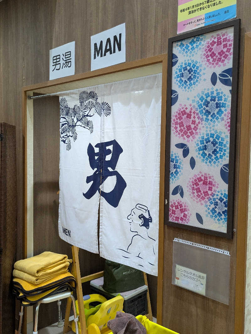 りうさんの梅の湯のサ活写真