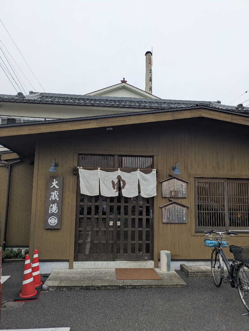 りうさんの大蔵湯のサ活写真
