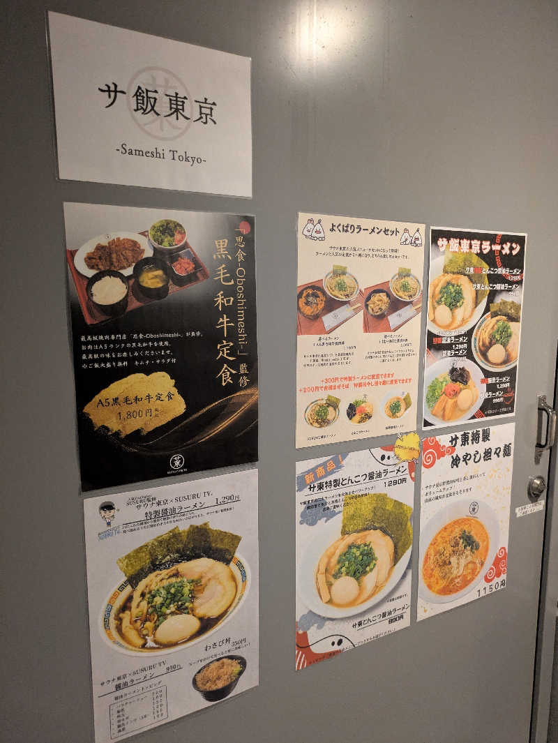 りうさんのサウナ東京 (Sauna Tokyo)のサ活写真