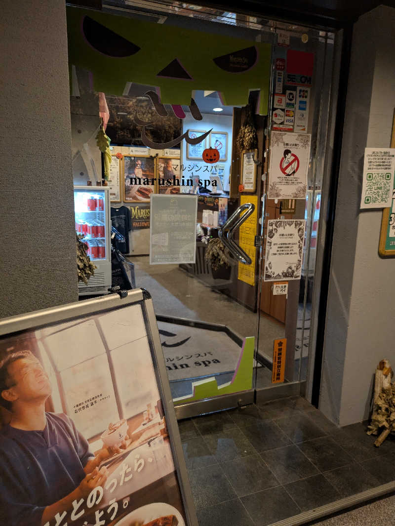 りうさんの天空のアジト マルシンスパのサ活写真