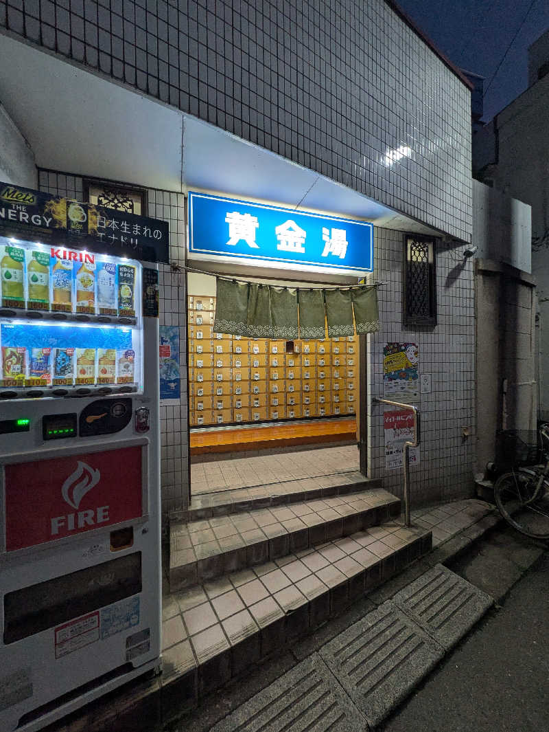 りうさんの黄金湯のサ活写真