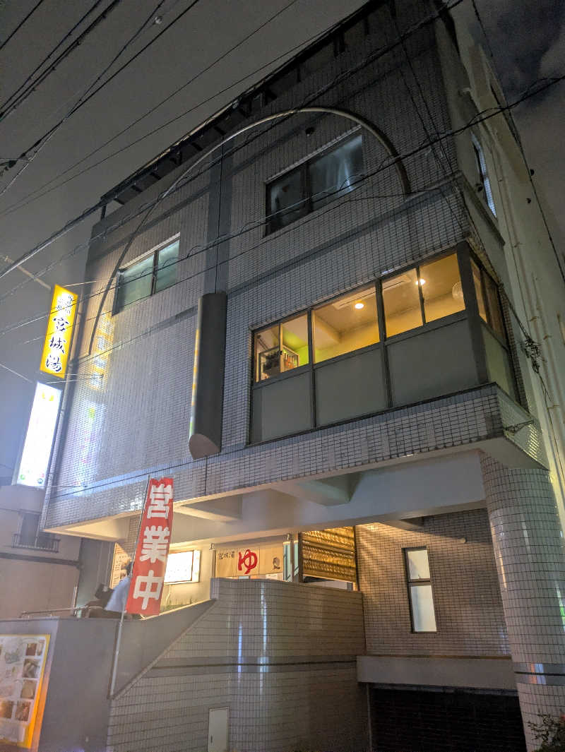 りうさんの西品川温泉 宮城湯のサ活写真