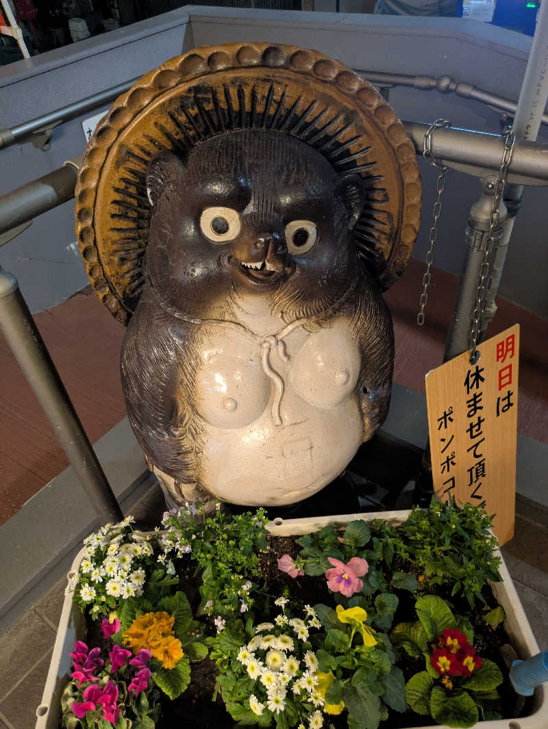 りうさんの西品川温泉 宮城湯のサ活写真