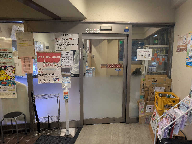 りうさんの西品川温泉 宮城湯のサ活写真