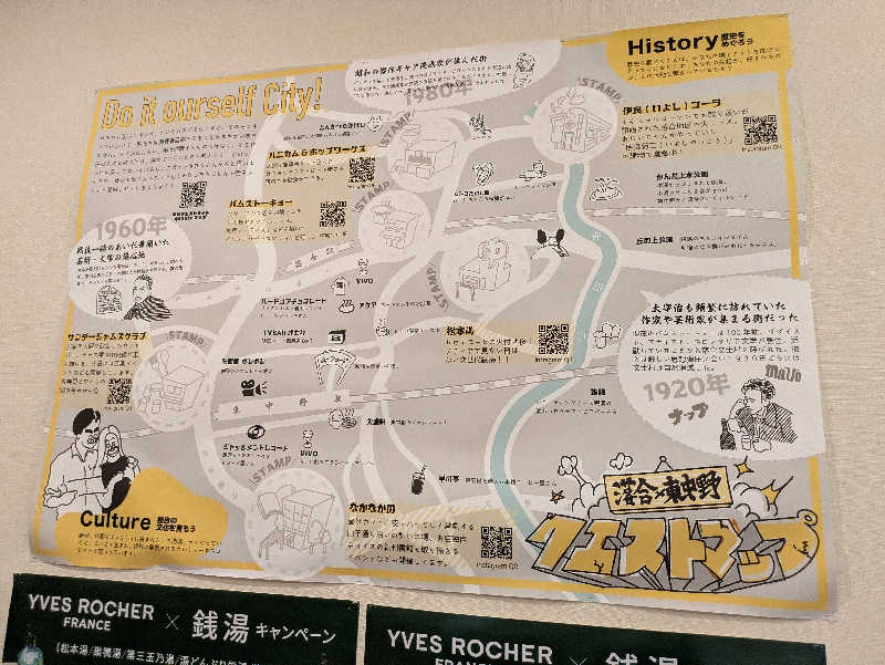 りうさんの松本湯のサ活写真