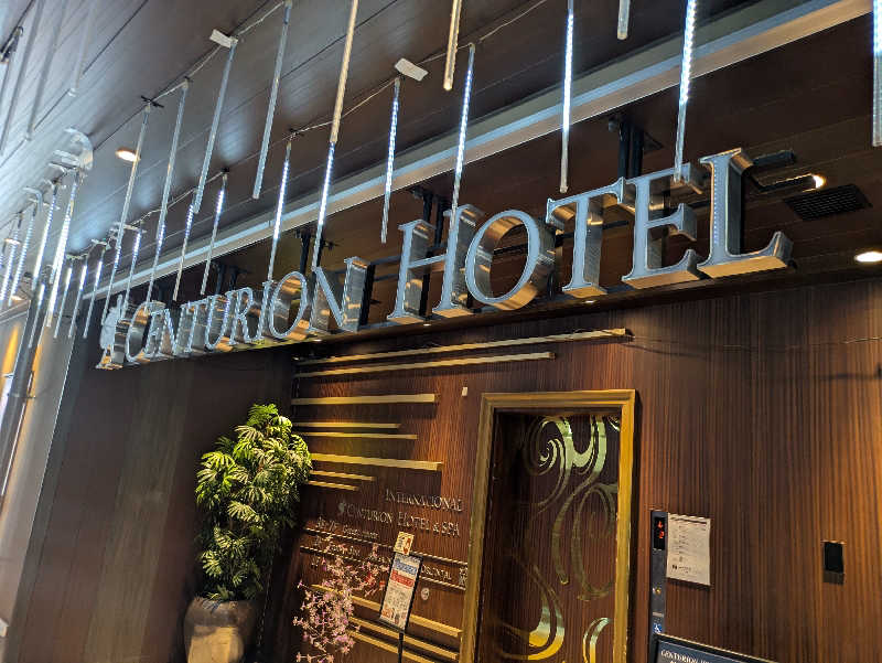 りうさんのサウナリゾートオリエンタル上野 (センチュリオンホテル&スパ上野駅前)のサ活写真