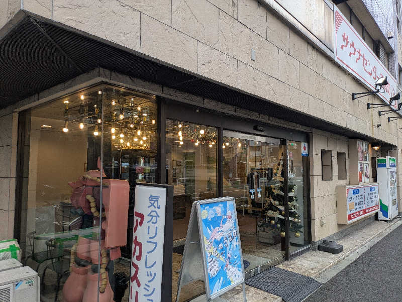 りうさんのサウナセンター稲荷町(旧サウナホテルニュー大泉 稲荷町店)のサ活写真