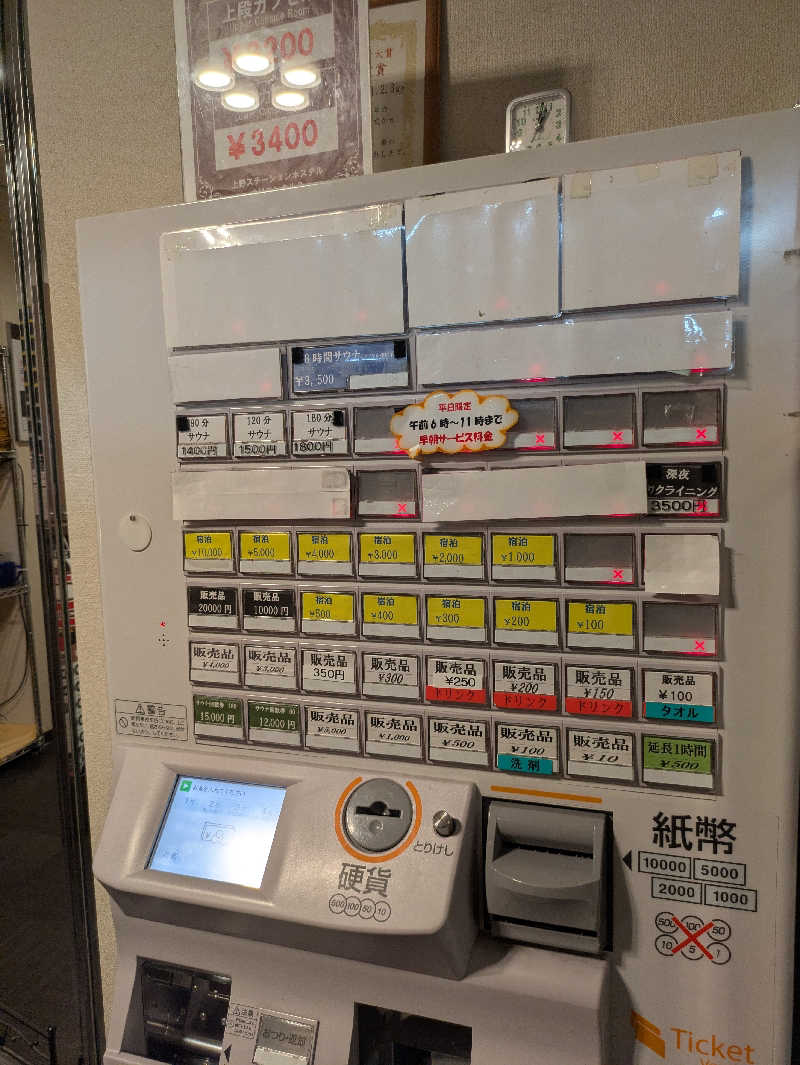 りうさんの上野ステーションホステル オリエンタル2のサ活写真