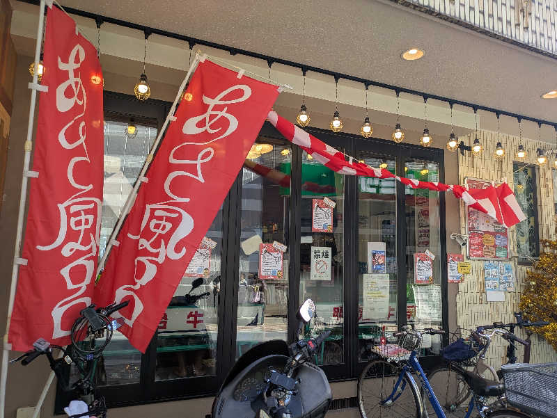 りうさんの東京浴場のサ活写真