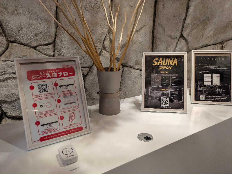 りうさんのサウナジャポン SAUNA JAPONのサ活写真