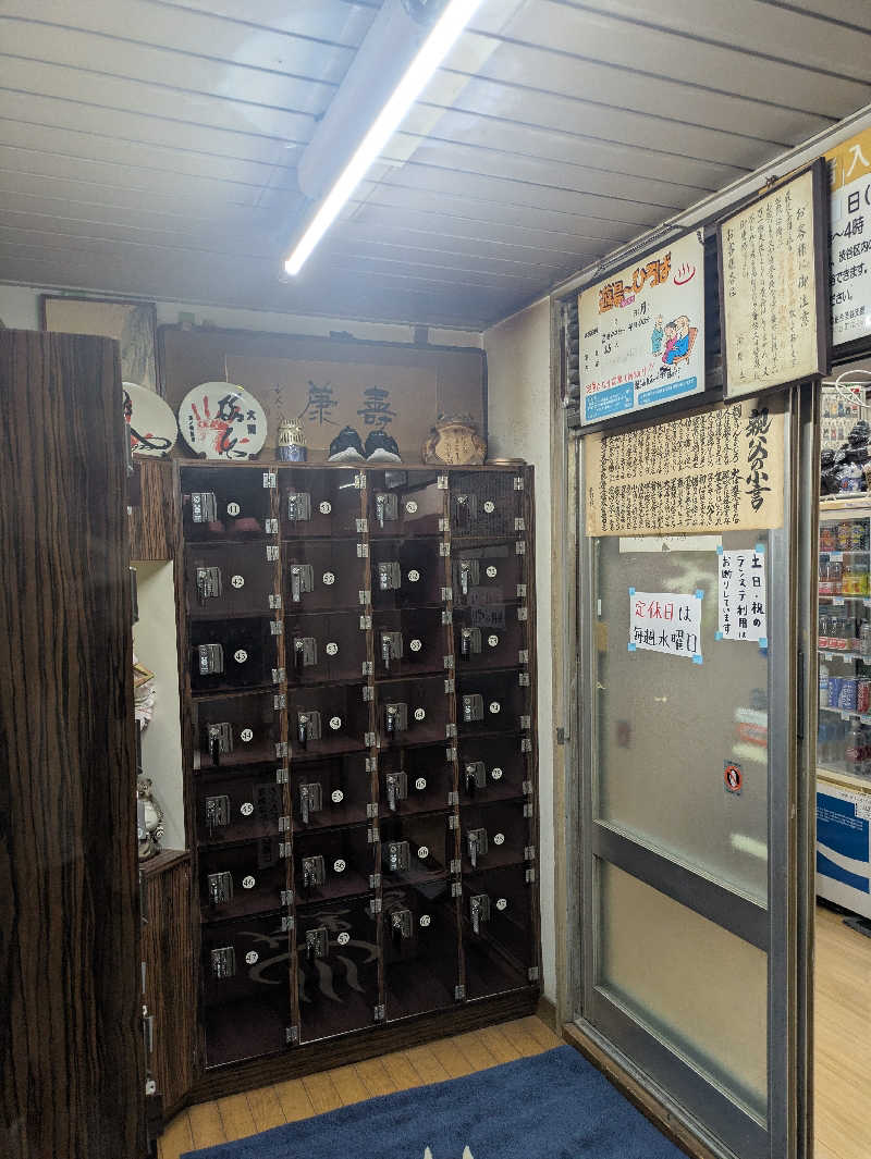 りうさんの大黒湯のサ活写真