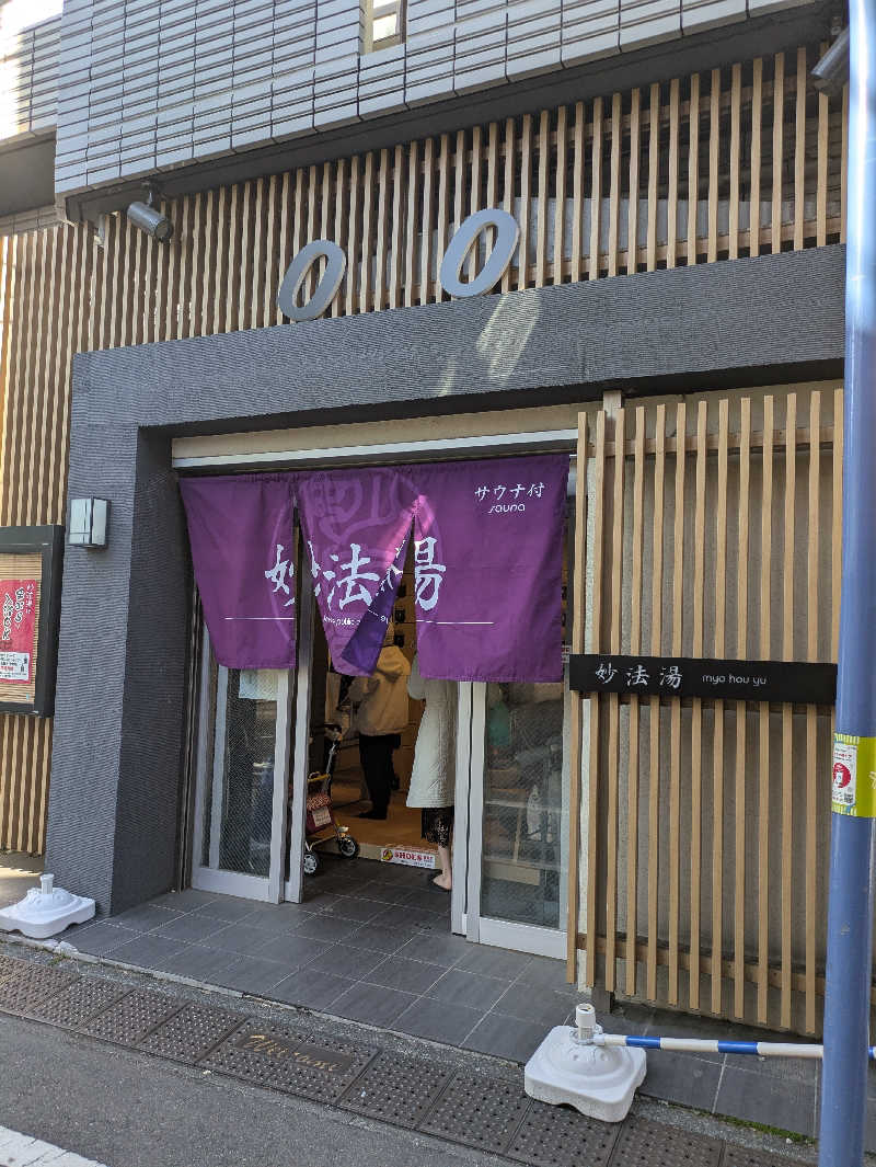 りうさんの妙法湯のサ活写真