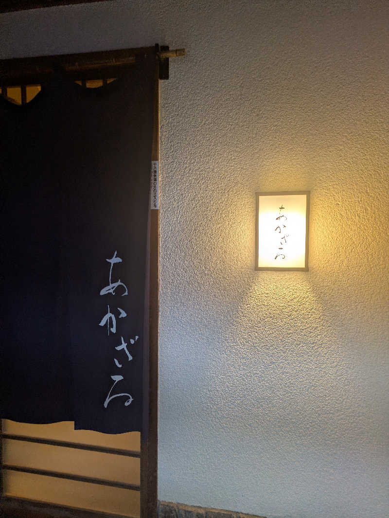 りうさんのあかざる神楽坂SAUNAのサ活写真