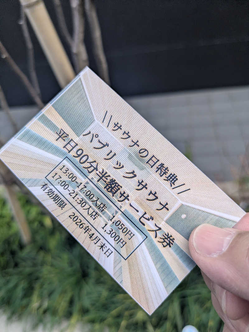 りうさんのあかざる神楽坂SAUNAのサ活写真