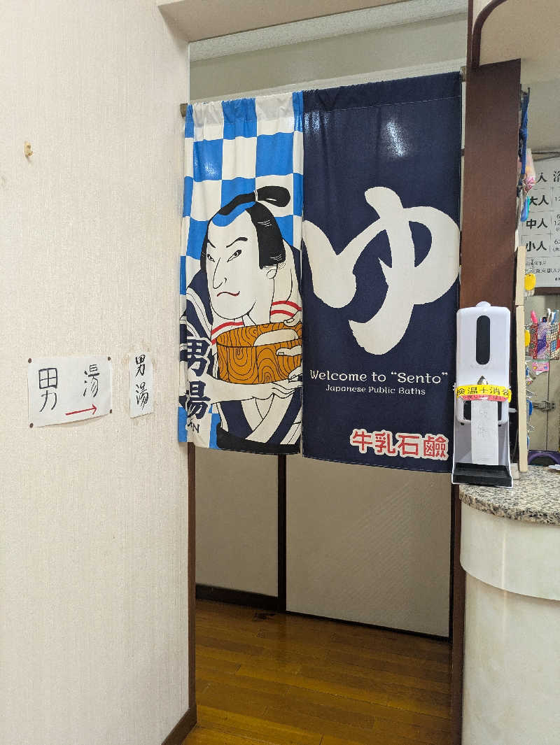 りうさんの駒の湯のサ活写真