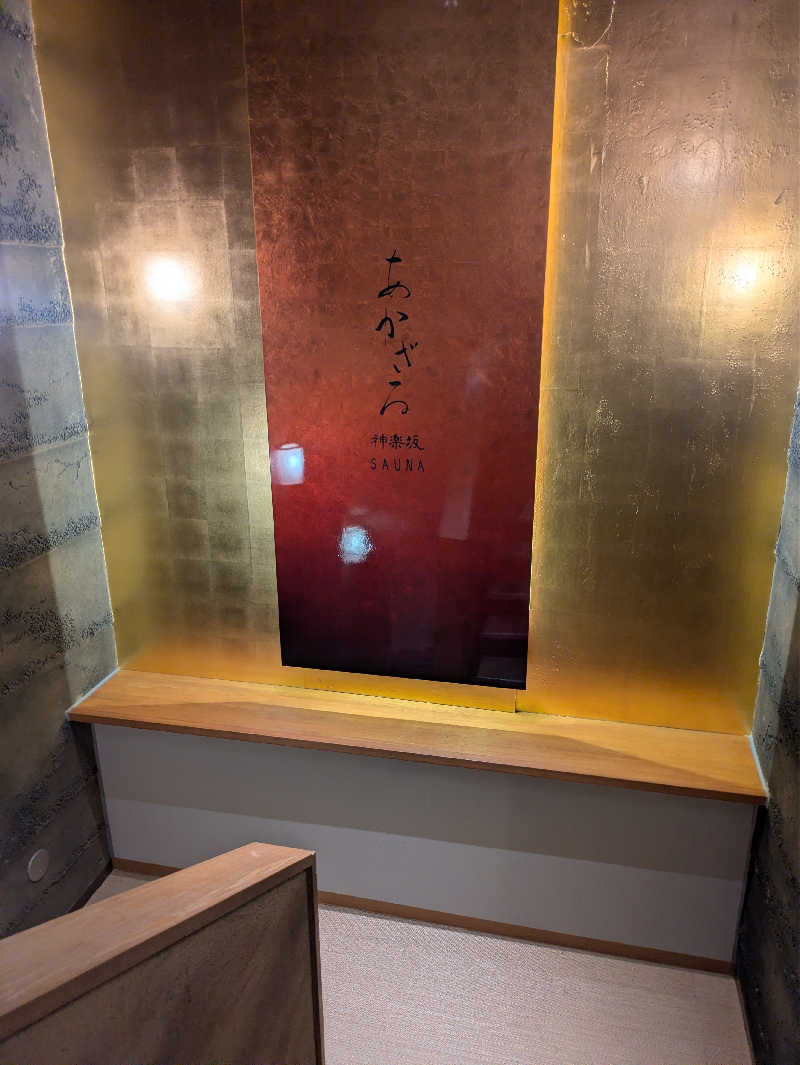 りうさんのあかざる神楽坂SAUNAのサ活写真