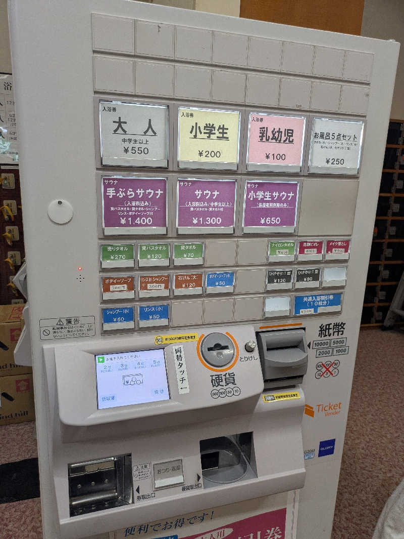 りうさんのやすらぎの湯 ニュー椿のサ活写真