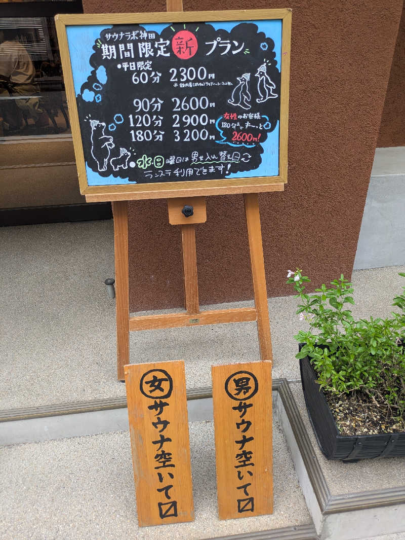 りうさんのSaunaLab Kanda (サウナラボ神田)のサ活写真