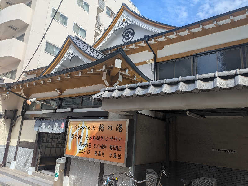 りうさんの鶴の湯のサ活写真