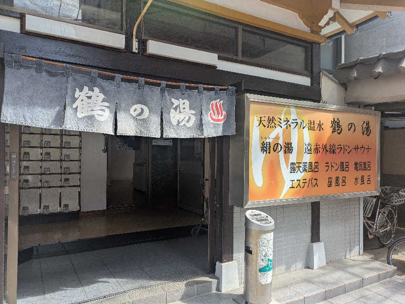 りうさんの鶴の湯のサ活写真